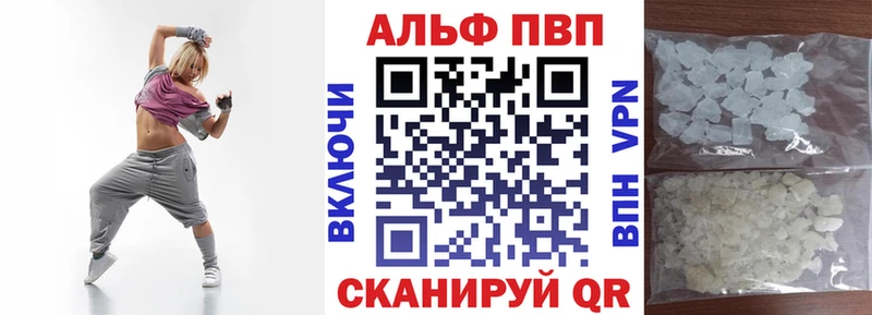 Купить  Богородск  APVP VHQ 