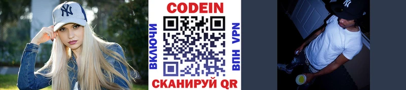 Купить  Богородск  Кодеин Purple Drank 