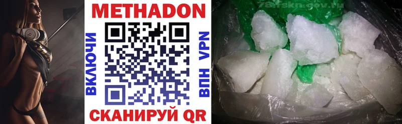 Метадон VHQ Купить Богородск